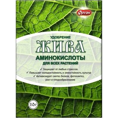 Жива аминокислоты