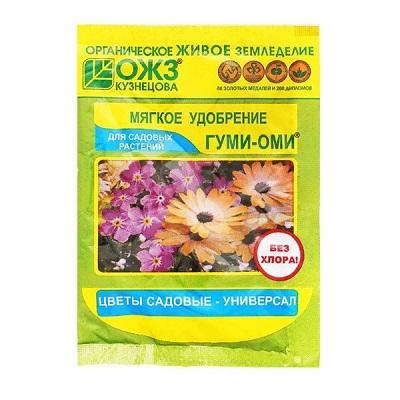 Гуми-оми Цветы садовые универсал