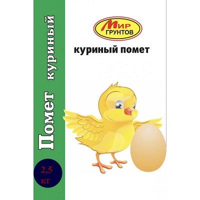 Сухой птичий помет