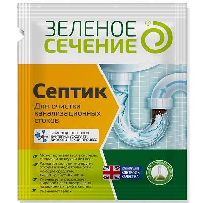 Септик Зеленое сечение