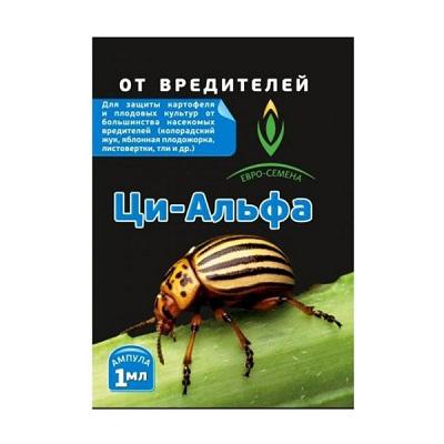 Ци-Альфа средство для борьбы с насекомыми вредителями